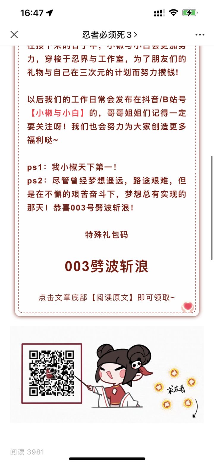 别的不说，每一次家国情怀，小白都做的不错截图