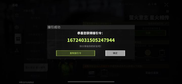 萤火突击iOS使用指南截图