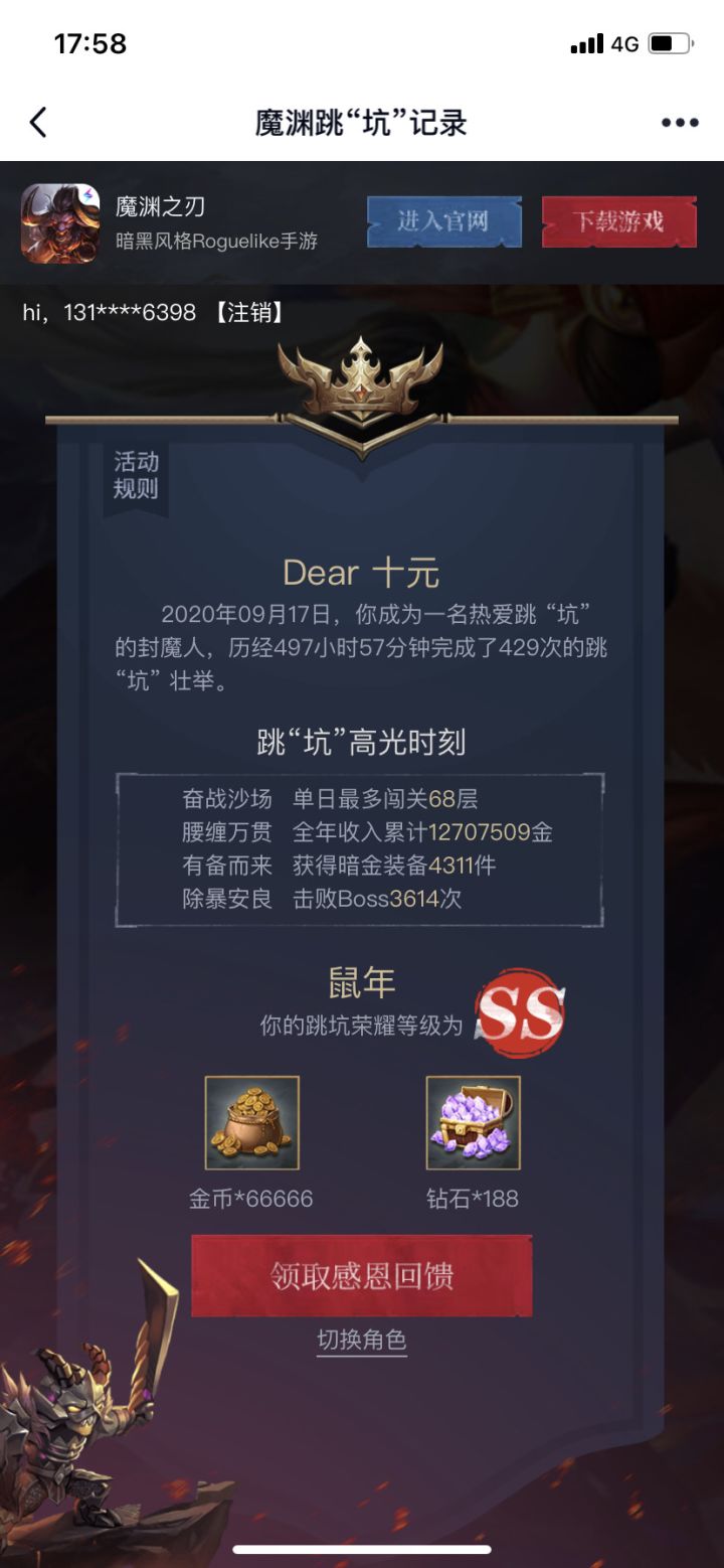 都在晒俺也来一个截图