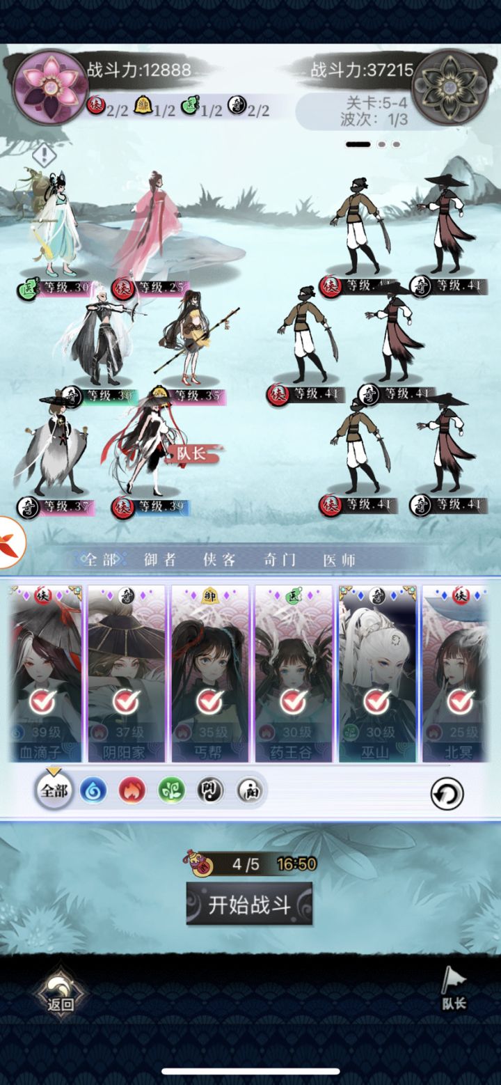 5-4敌方战力怎么这么离谱啊截图