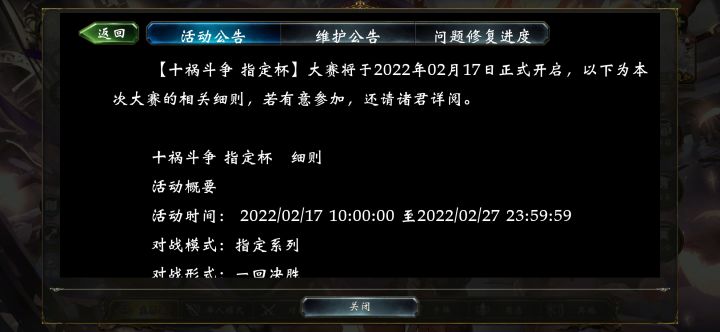 国服特色，箱子大赛一起开截图