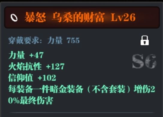 乌桑的财富-测试结论截图