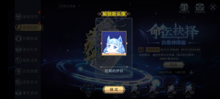 抽卡贴截图