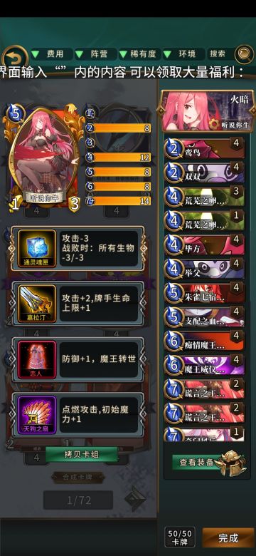 月底了，推荐几套胜率非常好的卡组给大家，萌新可以拿来上分