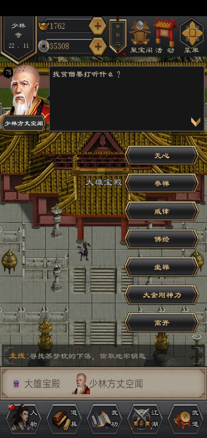老游戏的意外发现截图