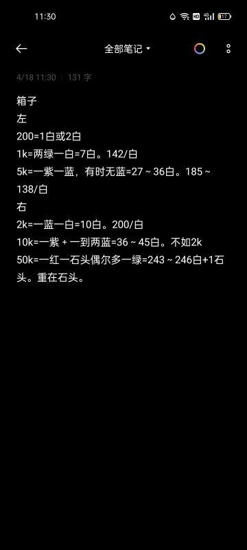 局内箱子的性价比，好耶