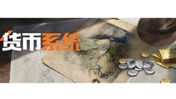 黎明觉醒世界里掌握这项技能就能成为大富翁，你还不心动吗？