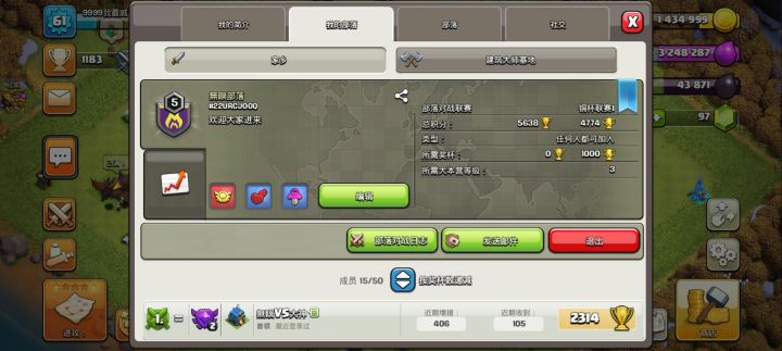 部落联赛要开始了国服截图