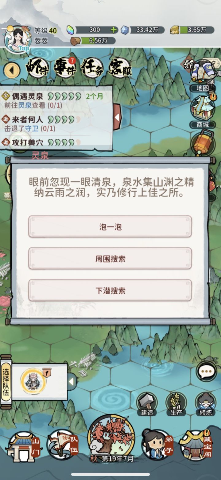 求教一下五行武器截图