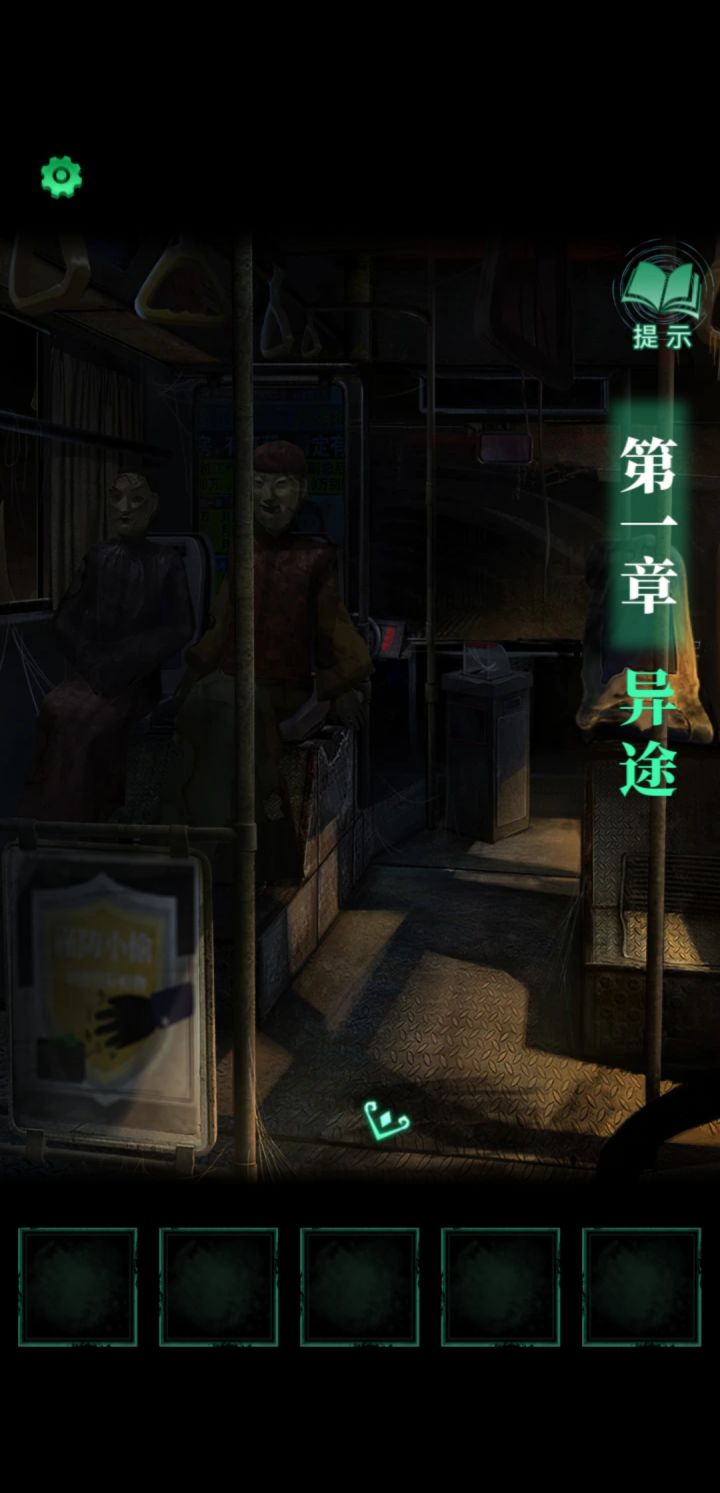 纸嫁衣4玩后感觉截图