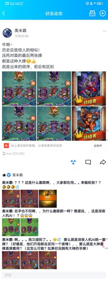 【灵异】深夜人机AI吗？为什么套牌都一样！？