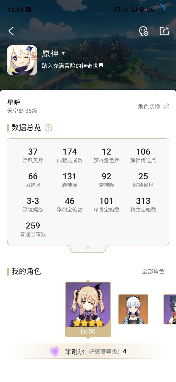 蚌埠住了截图