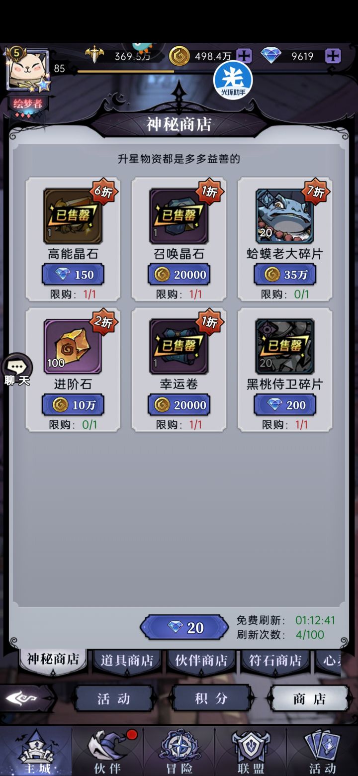 200钻的三星不贵截图