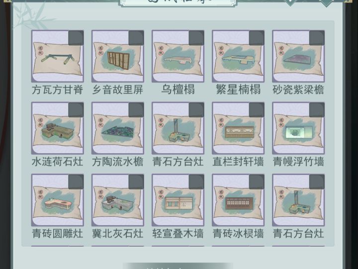 换图纸截图