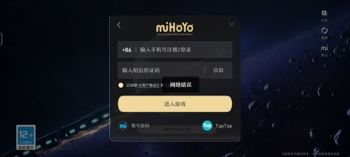 炸服了吗?怎么进不去了截图