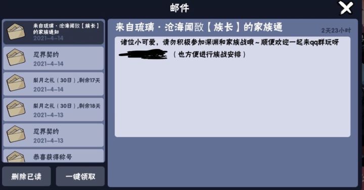 什么叫佛系家族啊（后仰截图