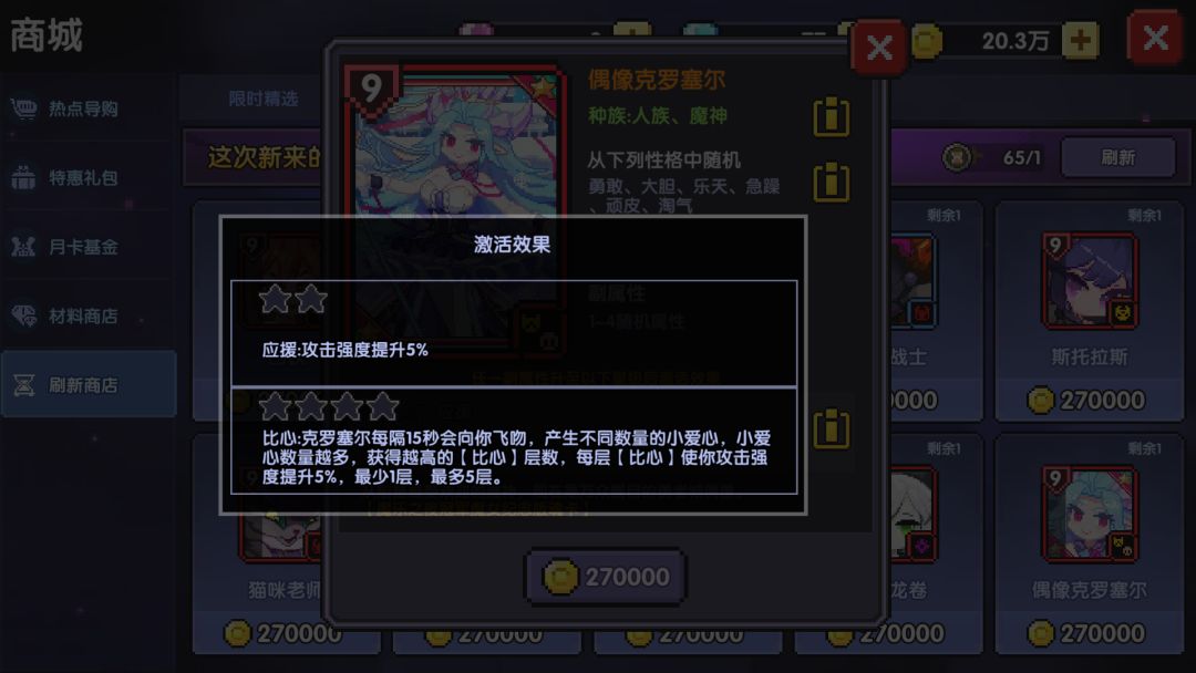 萌新魂卡攻略截图