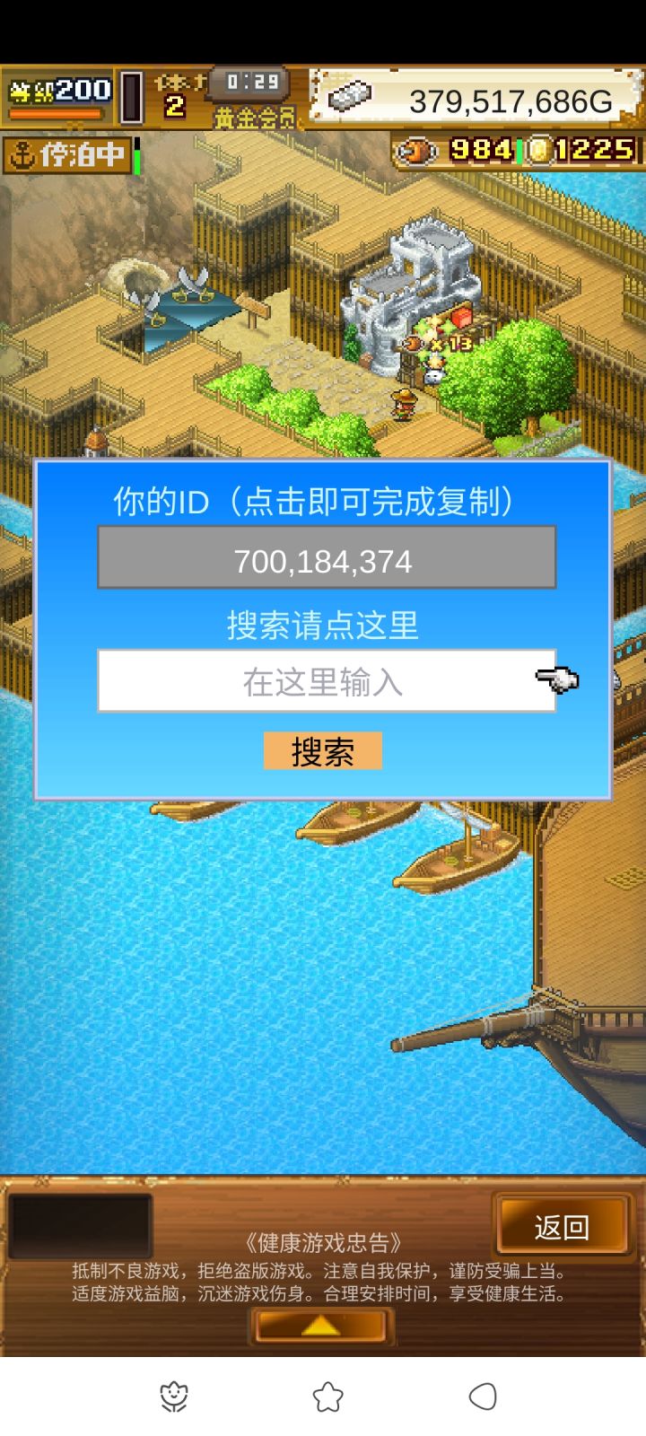 水仙龙活动截图