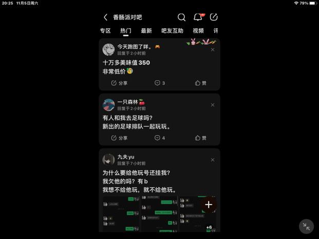 官方去贴吧看看罢截图