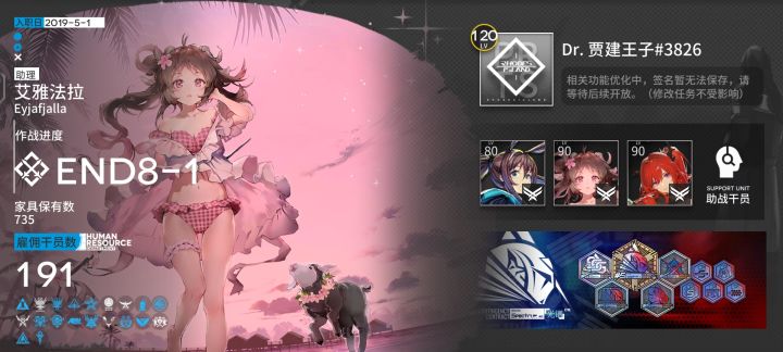 长草记录贴截图