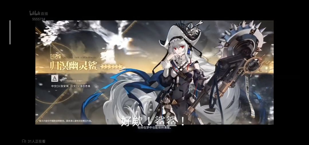 新的忧郁蓝调？干员幽灵鲨全面测评截图