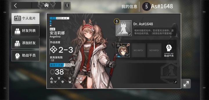 萌新交友截图