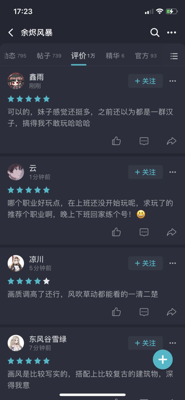 刷起来了？截图