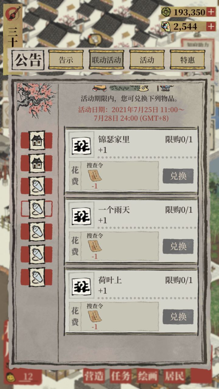 今天选那个截图