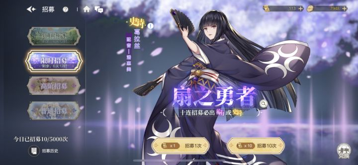 老铁们,扇勇6星是继续抽还是等以后的卡截图