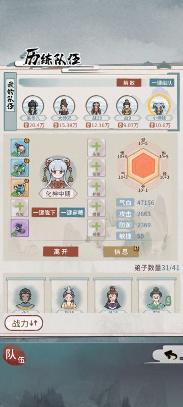 70w，6k攻过岩羊攻略