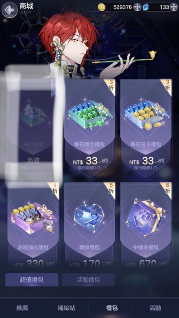 （内有福利送100钻、体力100和记忆碎片10！）你可能不知道又可能都知道的少王小细节！