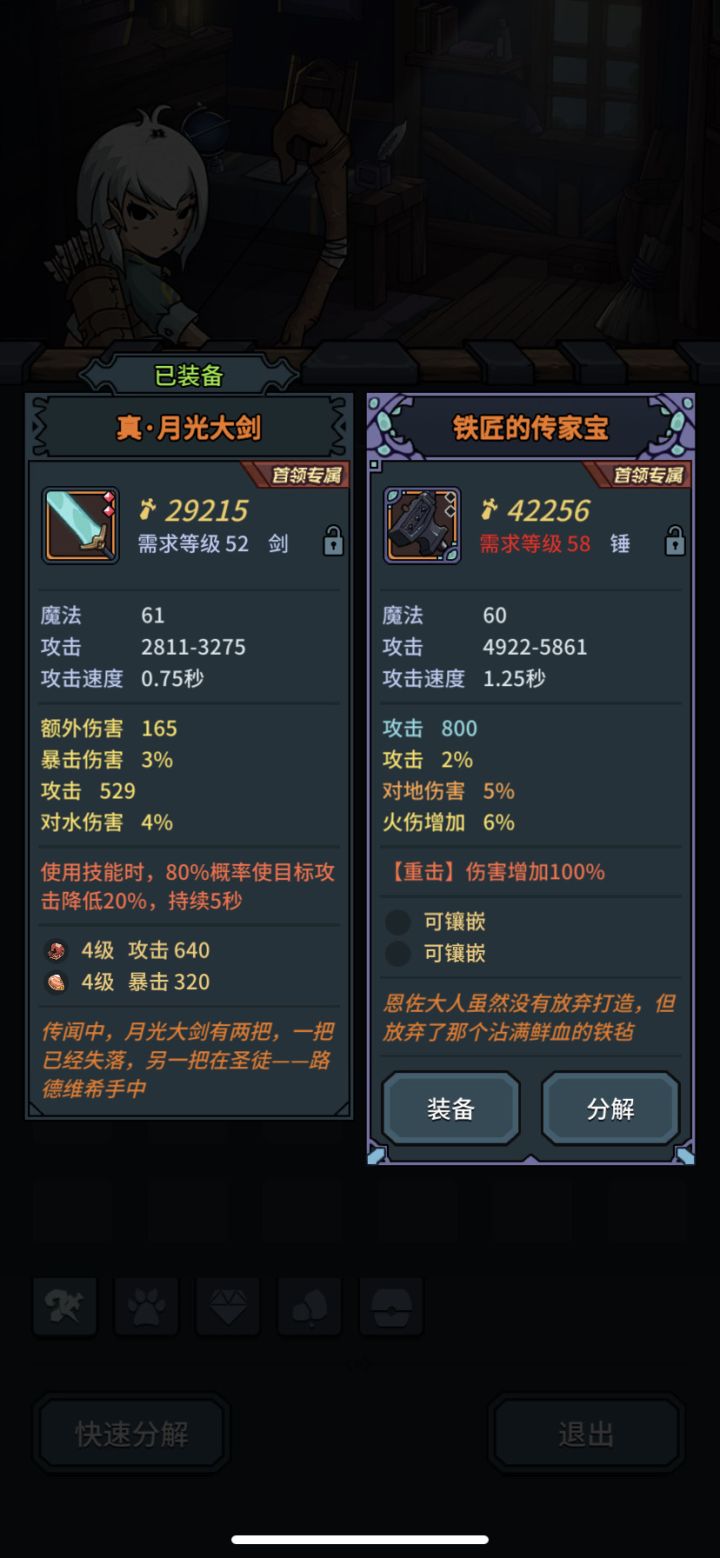 大佬帮忙看看这两个哪个好,真月光换吗?截图