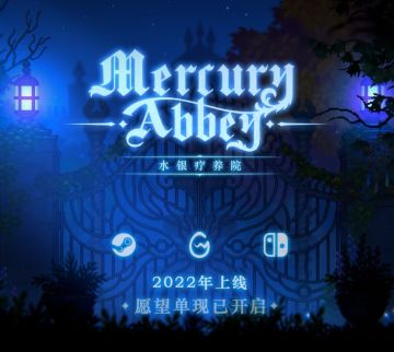 【宣传】🤔还在等待第二季？📢快来看看 这个由原班人马打造的 水银疗养院 吧！