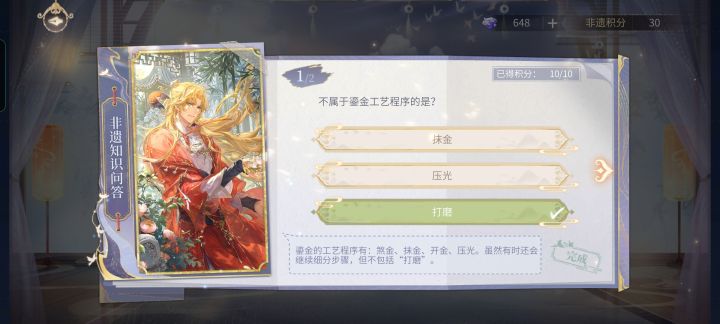 《与卿书》答题时间截图