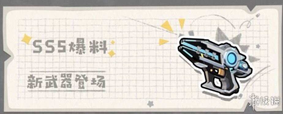 【SS5攻略】新武器—能量双枪截图