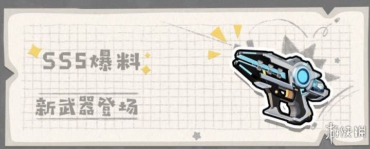 【SS5攻略】能量双枪截图