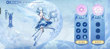 梦幻之境——梦幻泡影