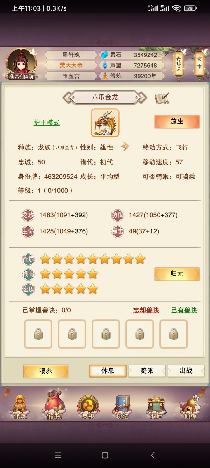 终于苦尽甘来了截图