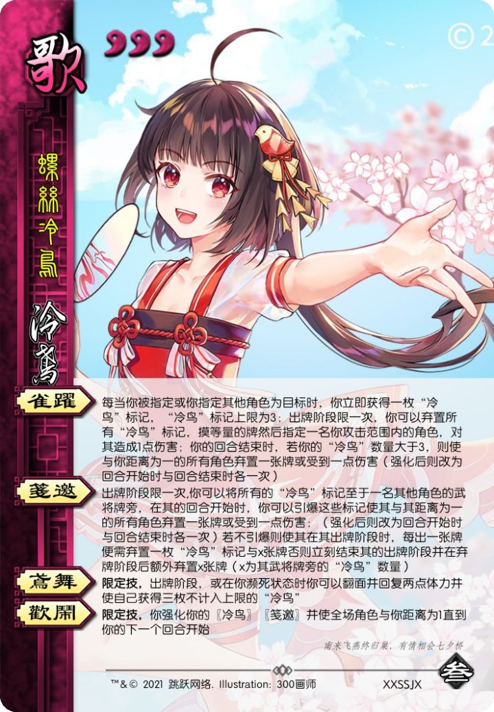 300杀 酸败大作战三国杀化 第十二期截图