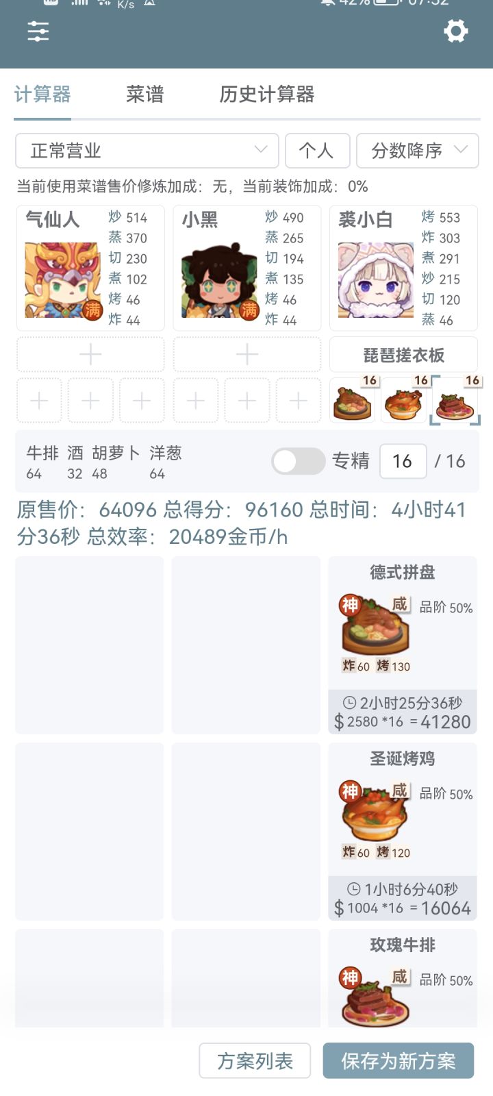 突然可以修炼了截图