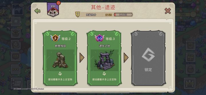 遗失之地刷新问题截图