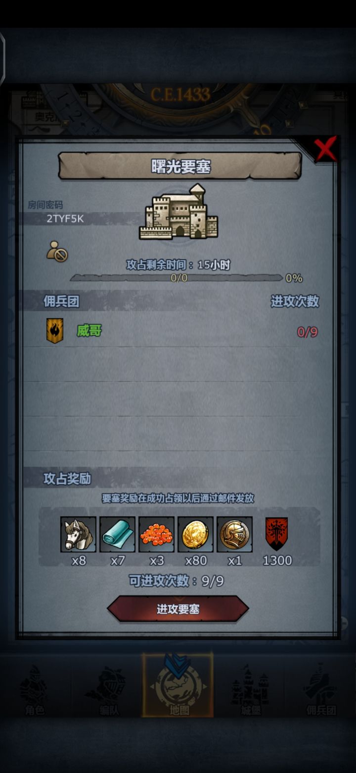 威哥来了,兄弟萌,曙日环,随便拆,随便摸,拆不了,威哥来。截图