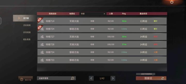 【幸存者联盟】服务器介绍攻略截图