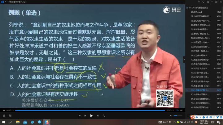 做道考研题截图
