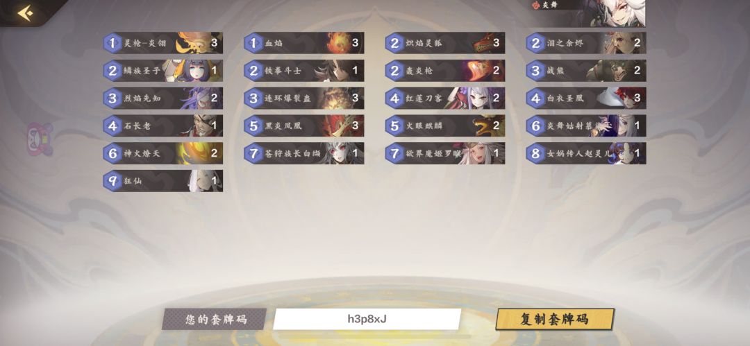 【小姜教你上至尊】中速火截图