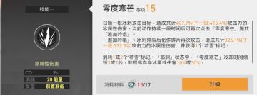 冰渊 永冻流玩法