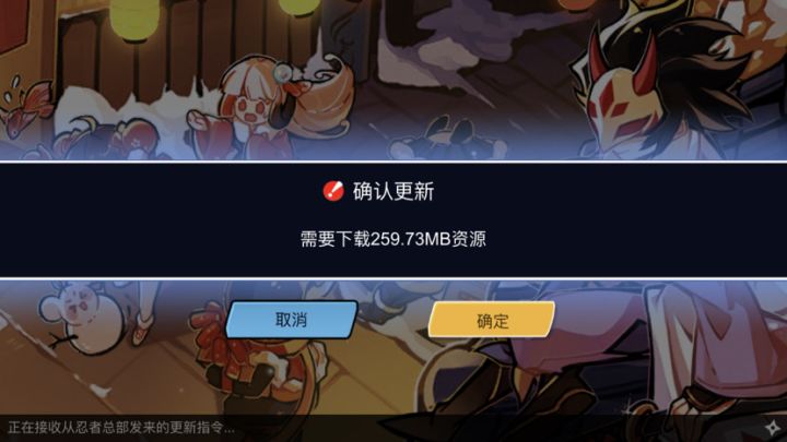 更新包来了截图
