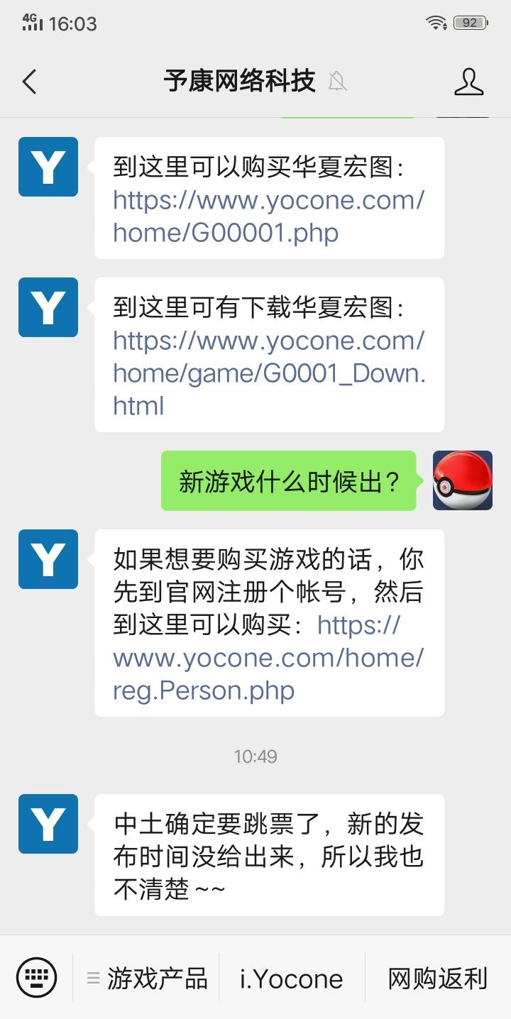 跳票😭截图