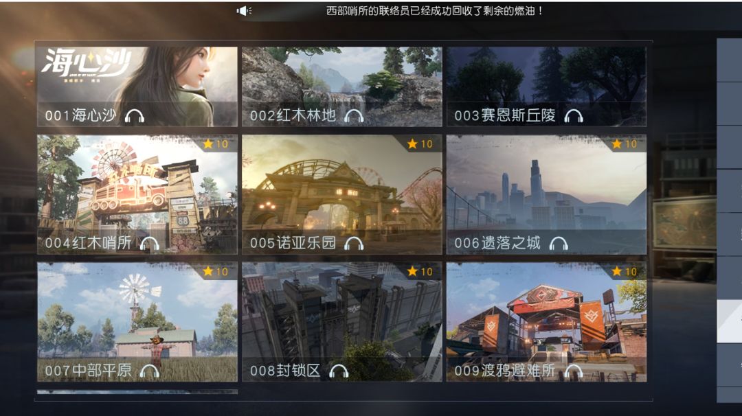 黎明觉醒—图鉴—音乐专辑攻略截图