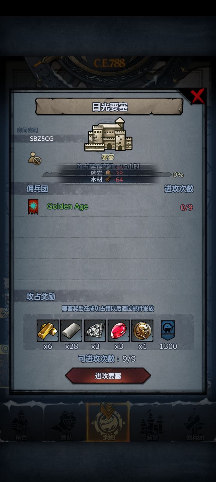 玩具车过会收截图